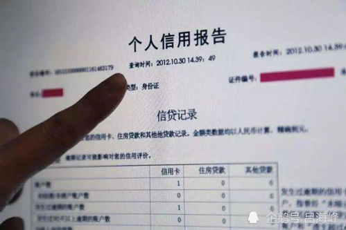 征信报告现侮辱字眼,相关工作人员的责任去哪了