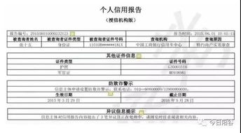 最新征信 离婚后买房,首付提高到80