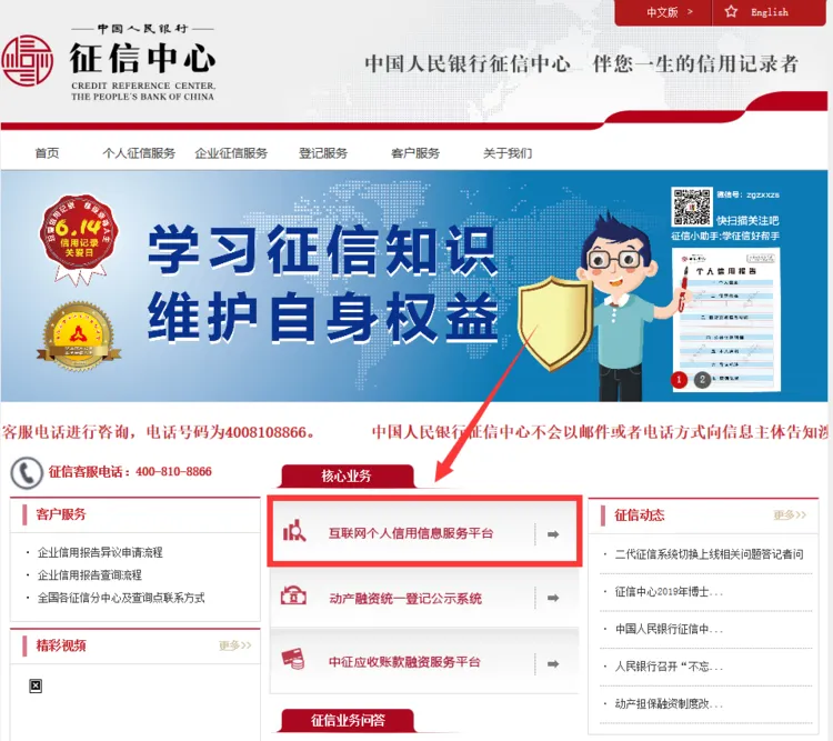 线上信用报告查询指南【2022版】(个人+企业)